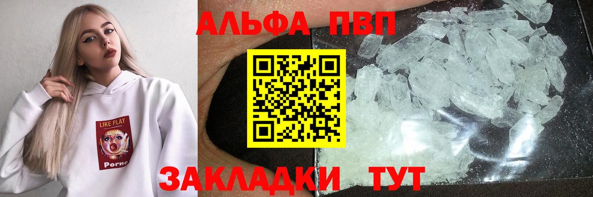 A PVP СК КРИС  Вход с VPN  Alpha-PVP VHQ  Alpha PVP СК  Ставрополь 