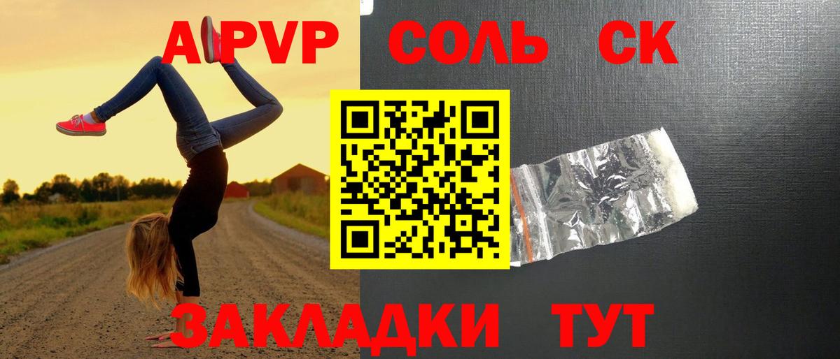 Альфа ПВП мука Ставрополь