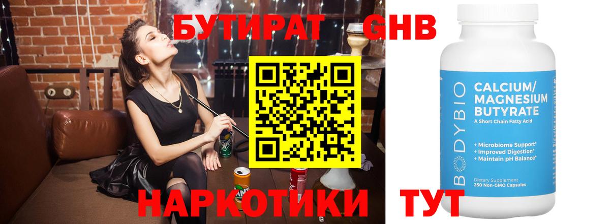 Ставрополь  Бутират Butirat  Вход с VPN 