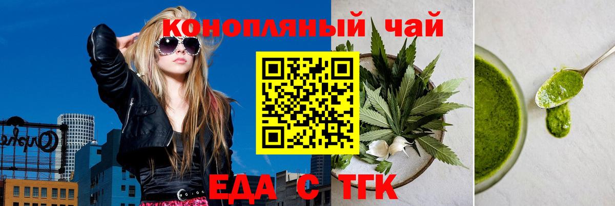 Ставрополь  Cannafood марихуана  Вход с VPN 