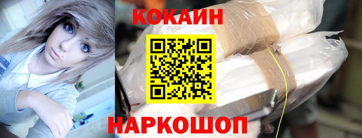 Ставрополь  COCAIN Колумбийский  COCAIN Боливия  Вход с VPN 