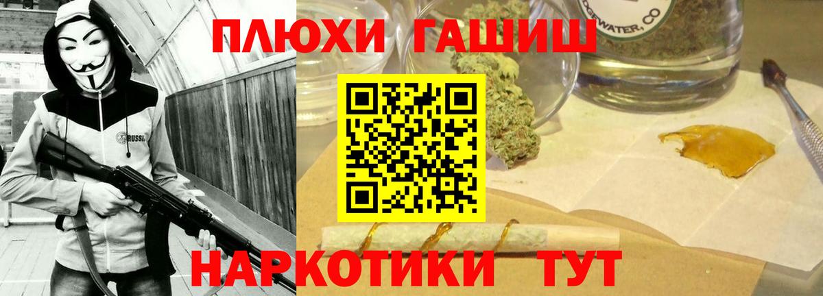 Гашиш  Гашиш Cannabis  Вход с VPN  ГАШИШ хэш  Ставрополь 