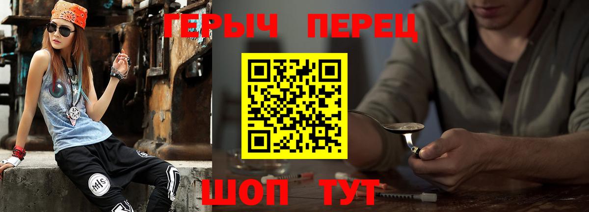 Ставрополь  ГЕРОИН  Вход с VPN  ГЕРОИН гречка 
