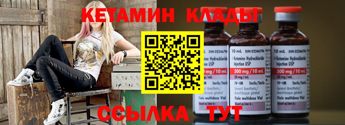 Ставрополь  КЕТАМИН ketamine  Вход с VPN 