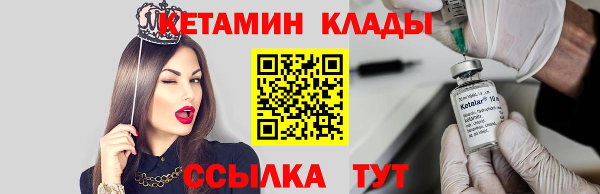 КЕТАМИН ketamine Ставрополь