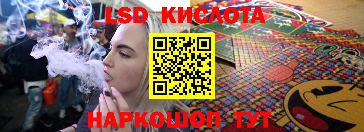 Лсд 25 экстази кислота  LSD-25 экстази кислота  Лсд 25 экстази  Вход с VPN  Ставрополь 