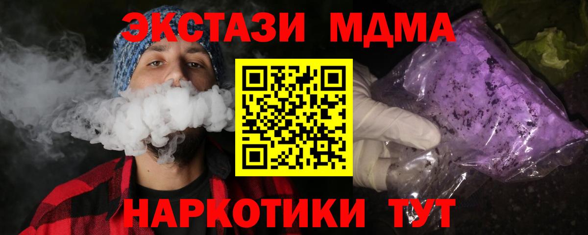 МДМА молли  МДМА Molly  Ставрополь  MDMA  Вход с VPN 