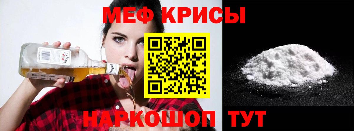 Мефедрон мука Ставрополь