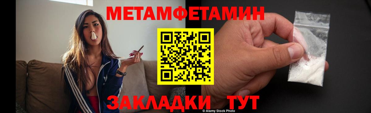 Метамфетамин кристалл Ставрополь