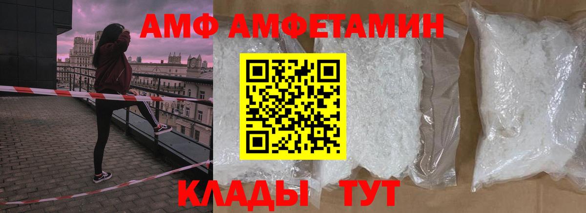 Метамфетамин мет  Вход с VPN  Ставрополь 
