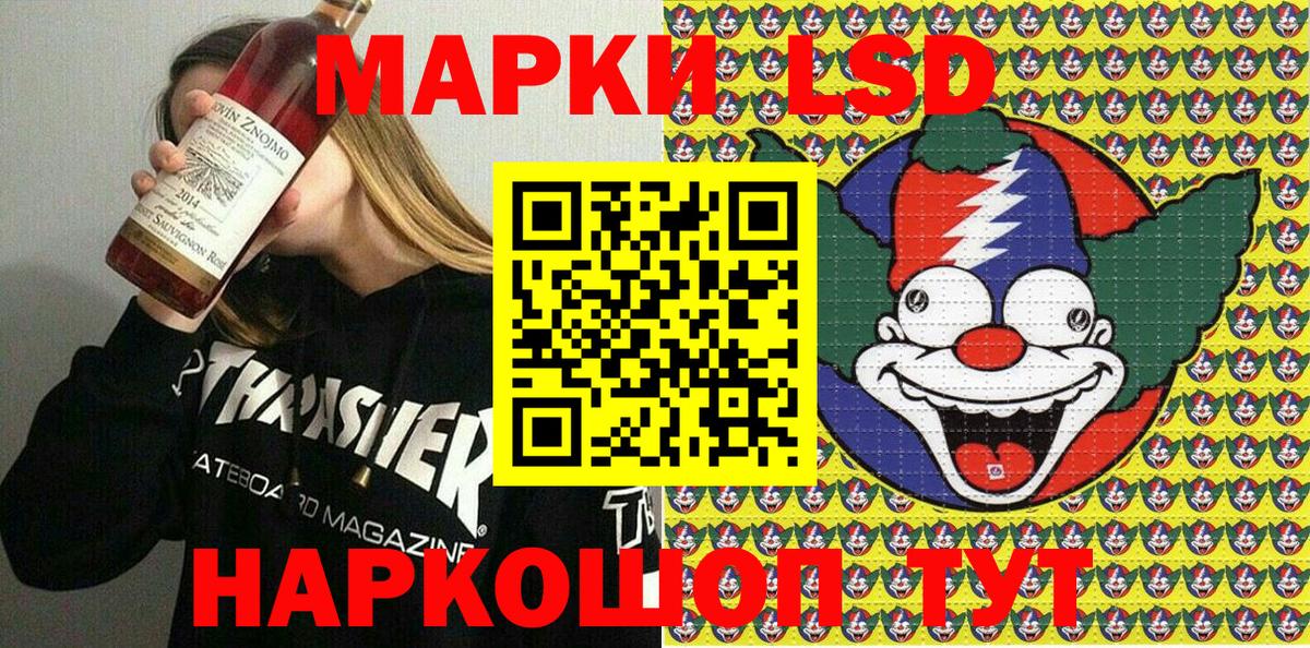 Наркотические марки 1,8мг  Вход с VPN  купить закладку  Ставрополь  Наркотические марки 1,8мг 