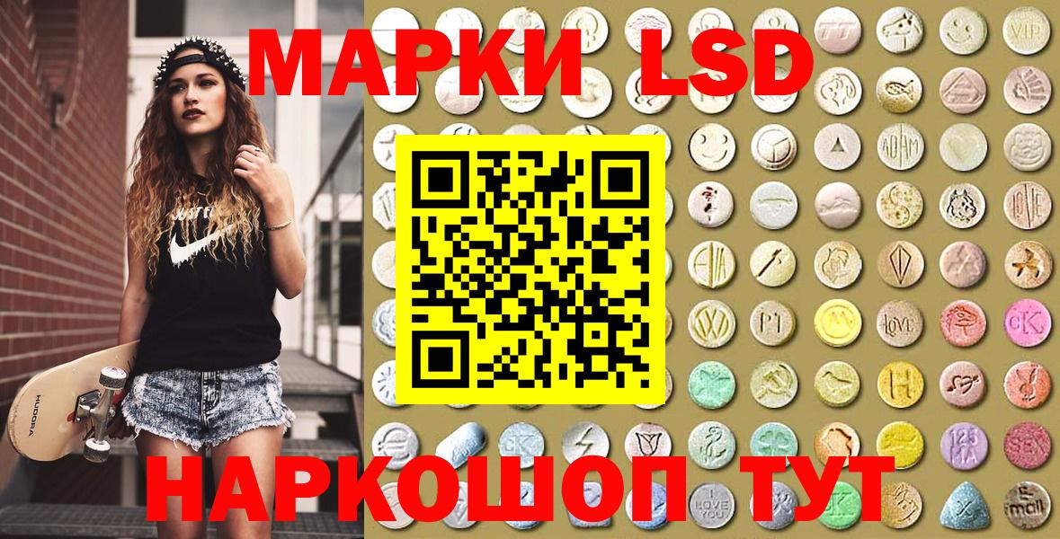 Марки NBOMe 1,8мг Ставрополь