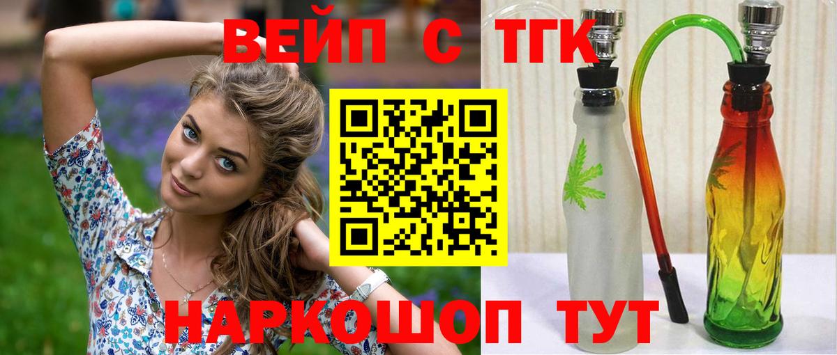 Ставрополь  Дистиллят ТГК концентрат  ТГК гашишное масло  Вход с VPN 