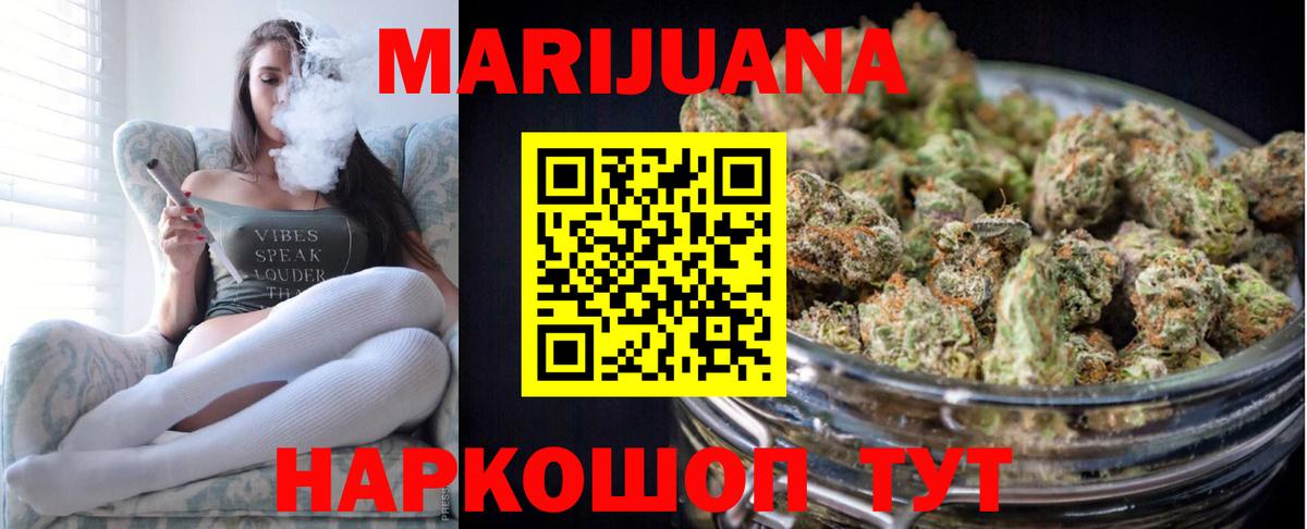 Конопля индика  Бошки Шишки гибрид  Ставрополь  Вход с VPN  Бошки Шишки Ganja 